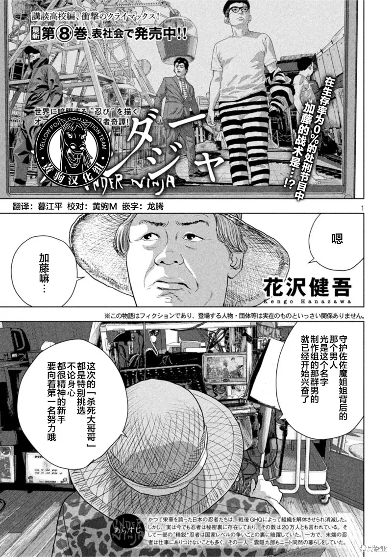 第79话 第1页