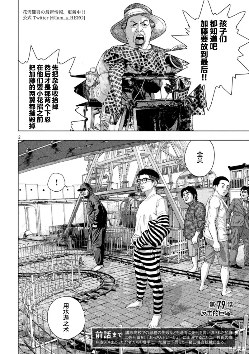 第79话 第2页