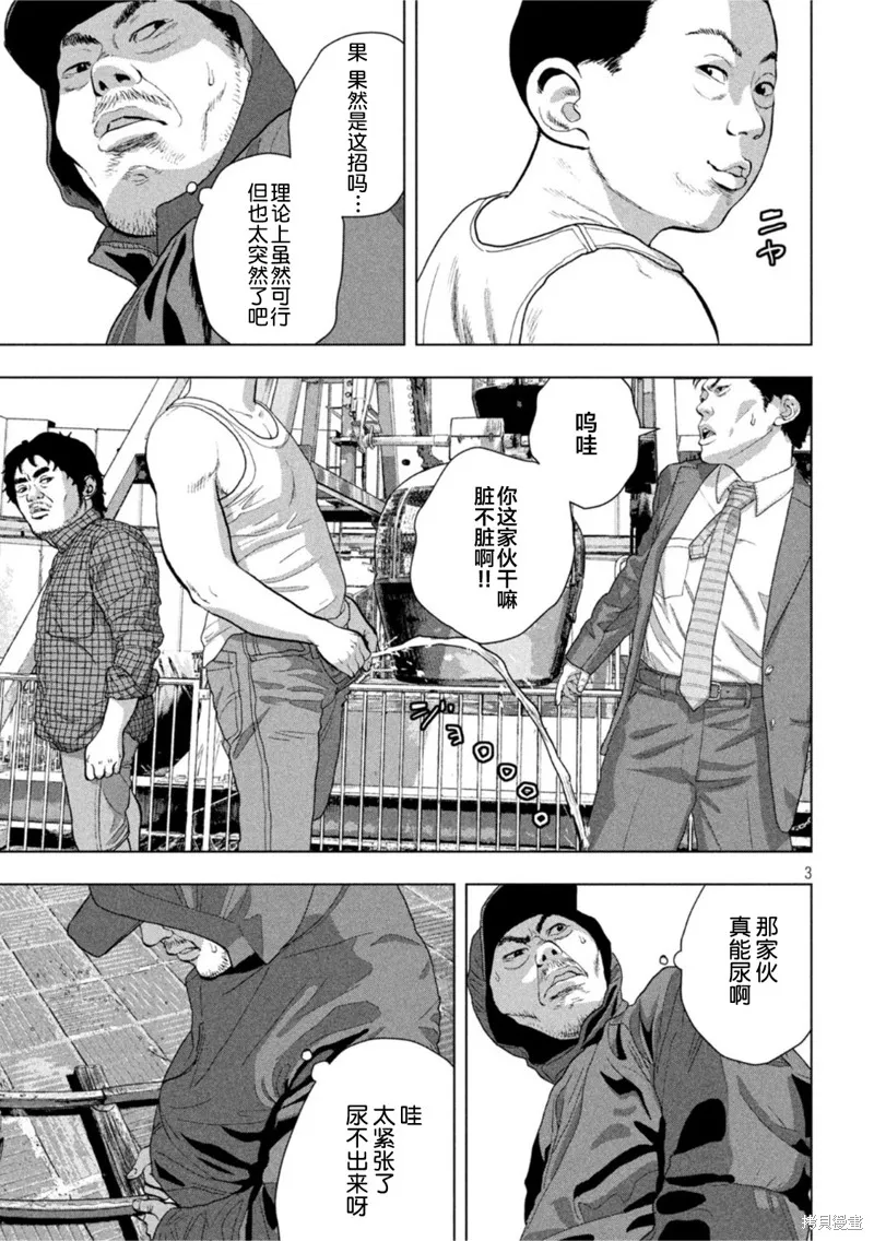 第79话 第3页