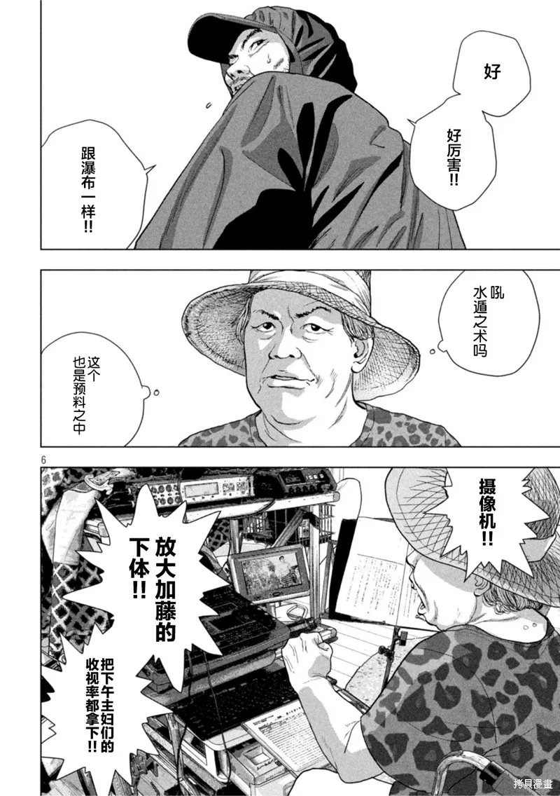 第79话 第5页