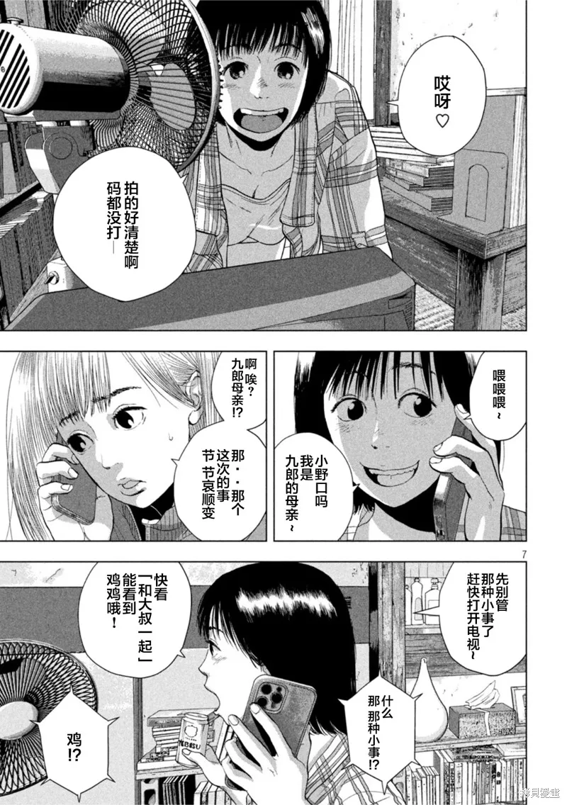 第79话 第6页