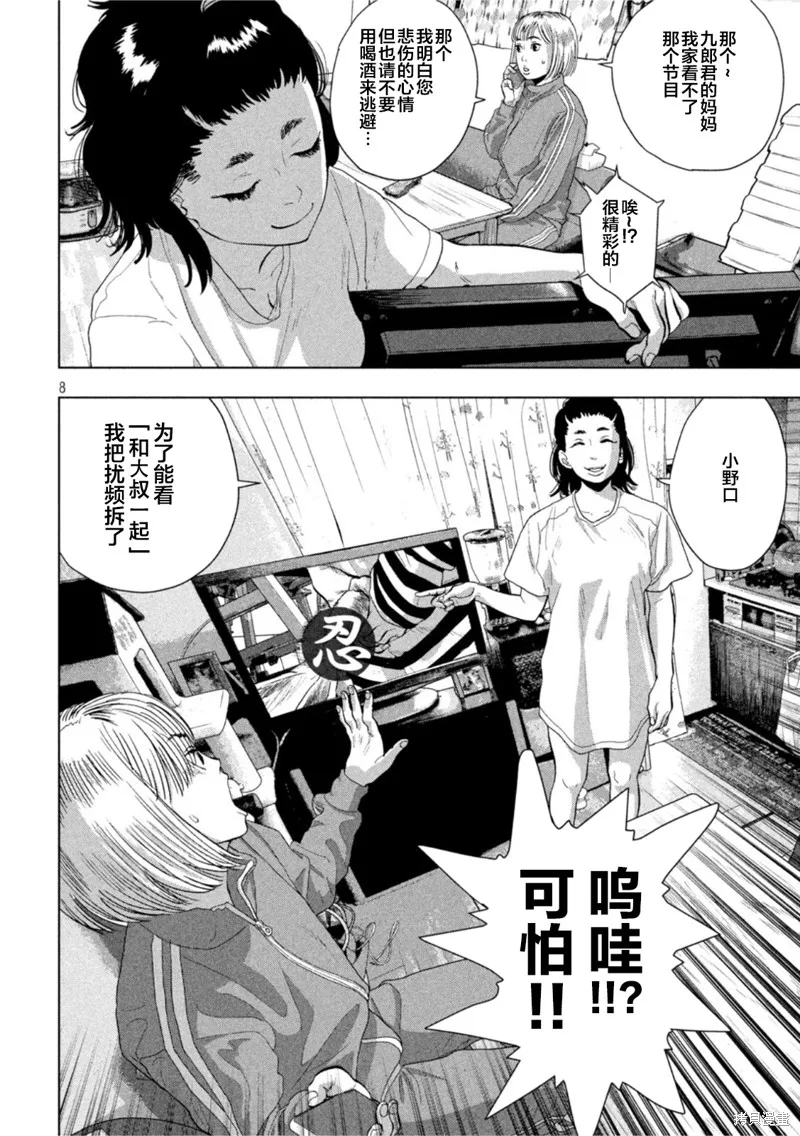 第79话 第7页