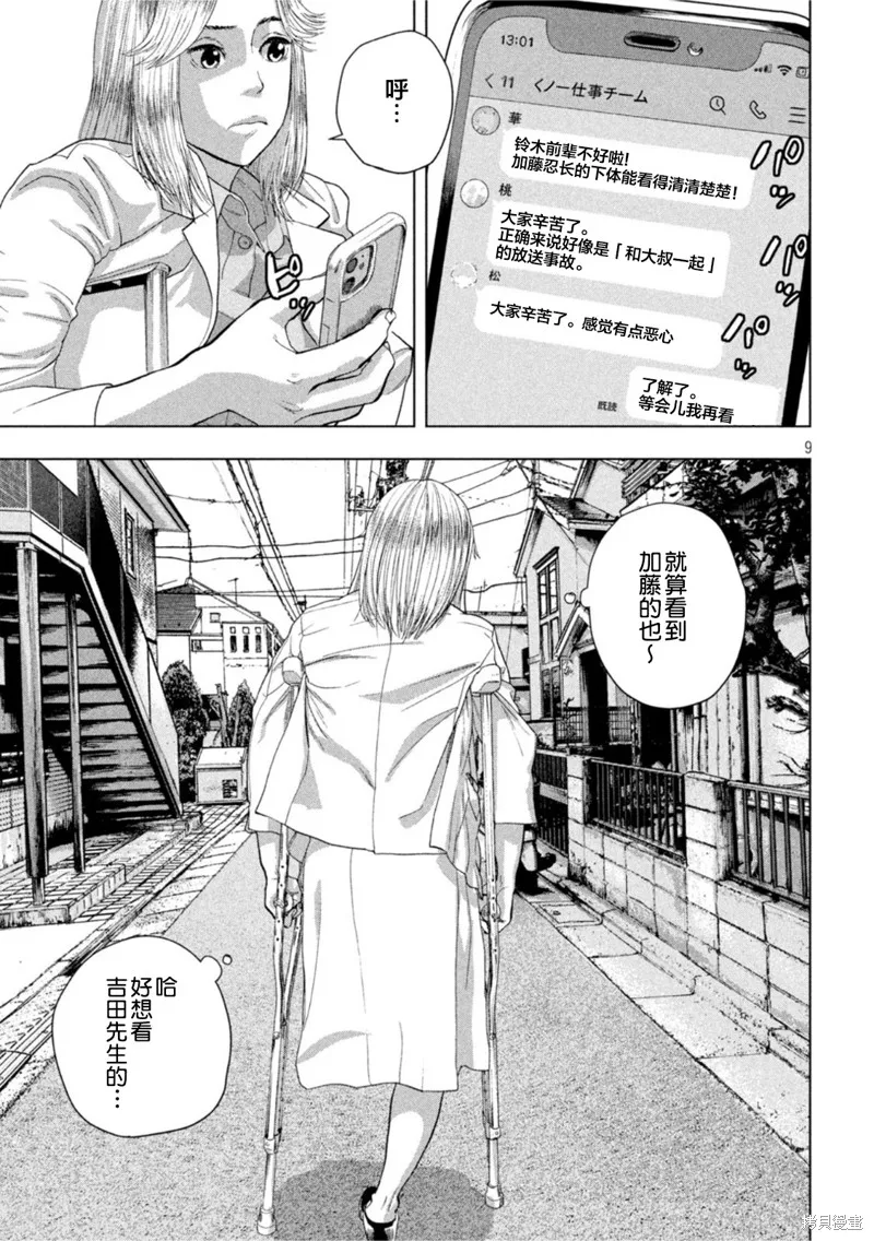 第79话 第8页