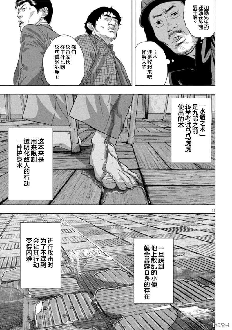 第79话 第10页