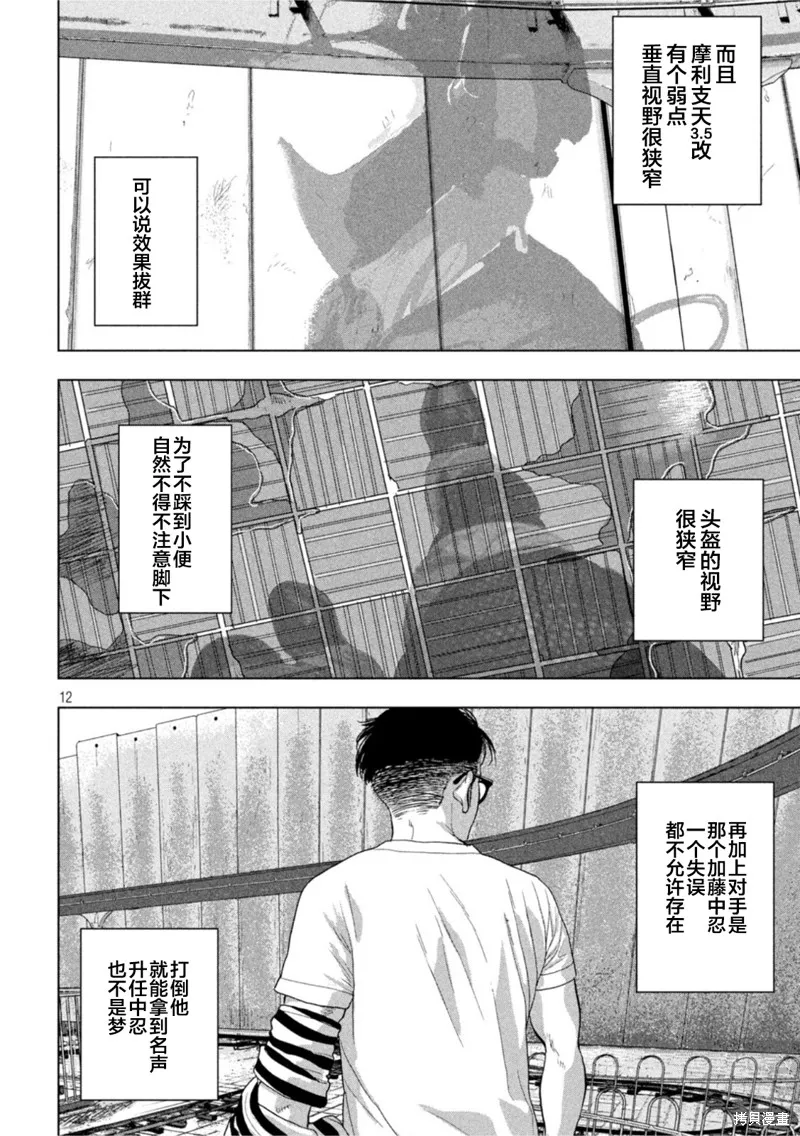 第79话 第11页