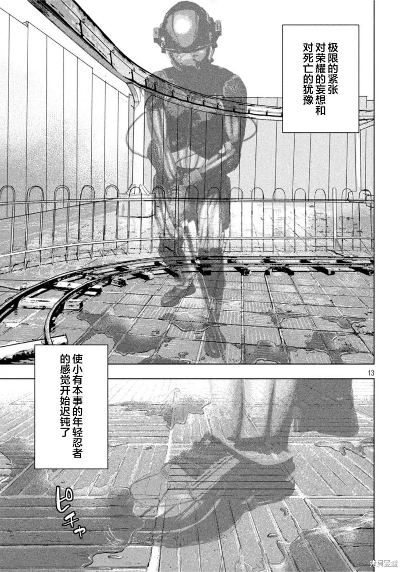 第79话 第12页