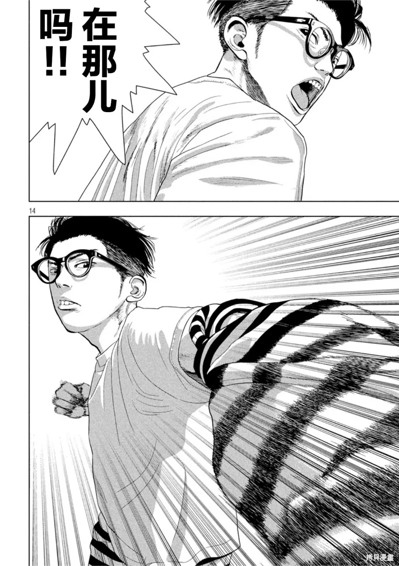 第79话 第13页
