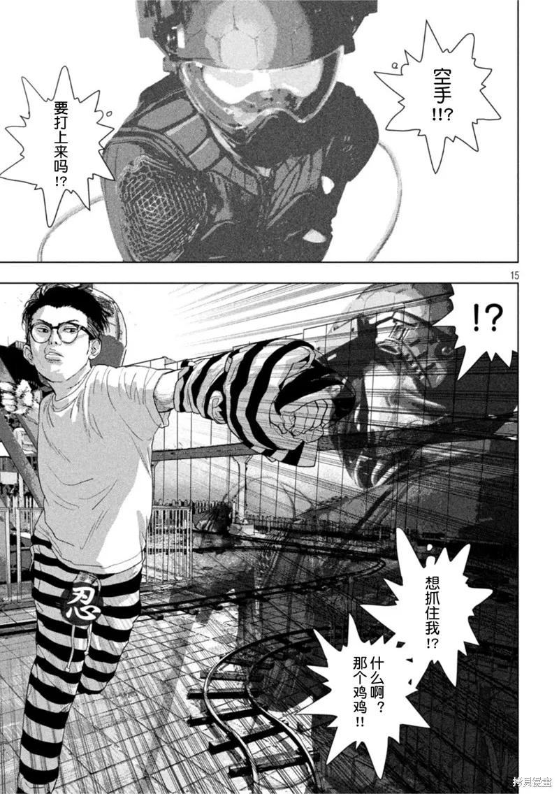 第79话 第14页