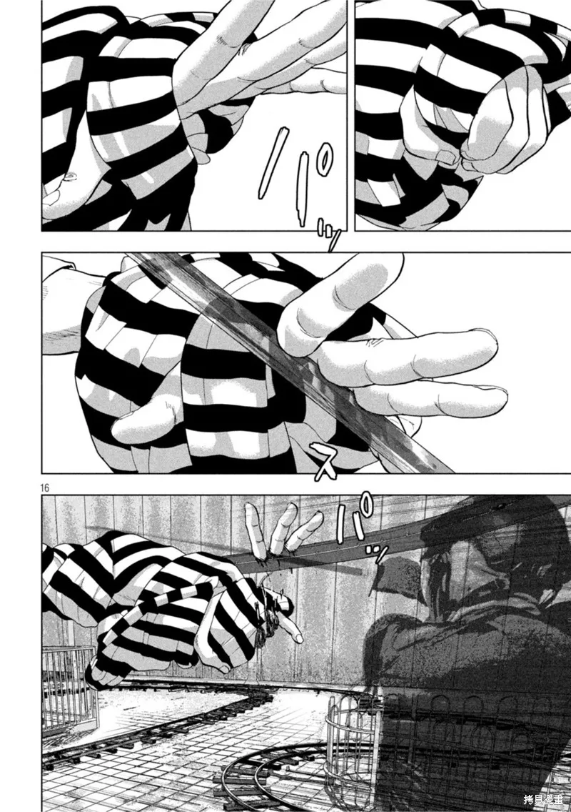 第79话 第15页