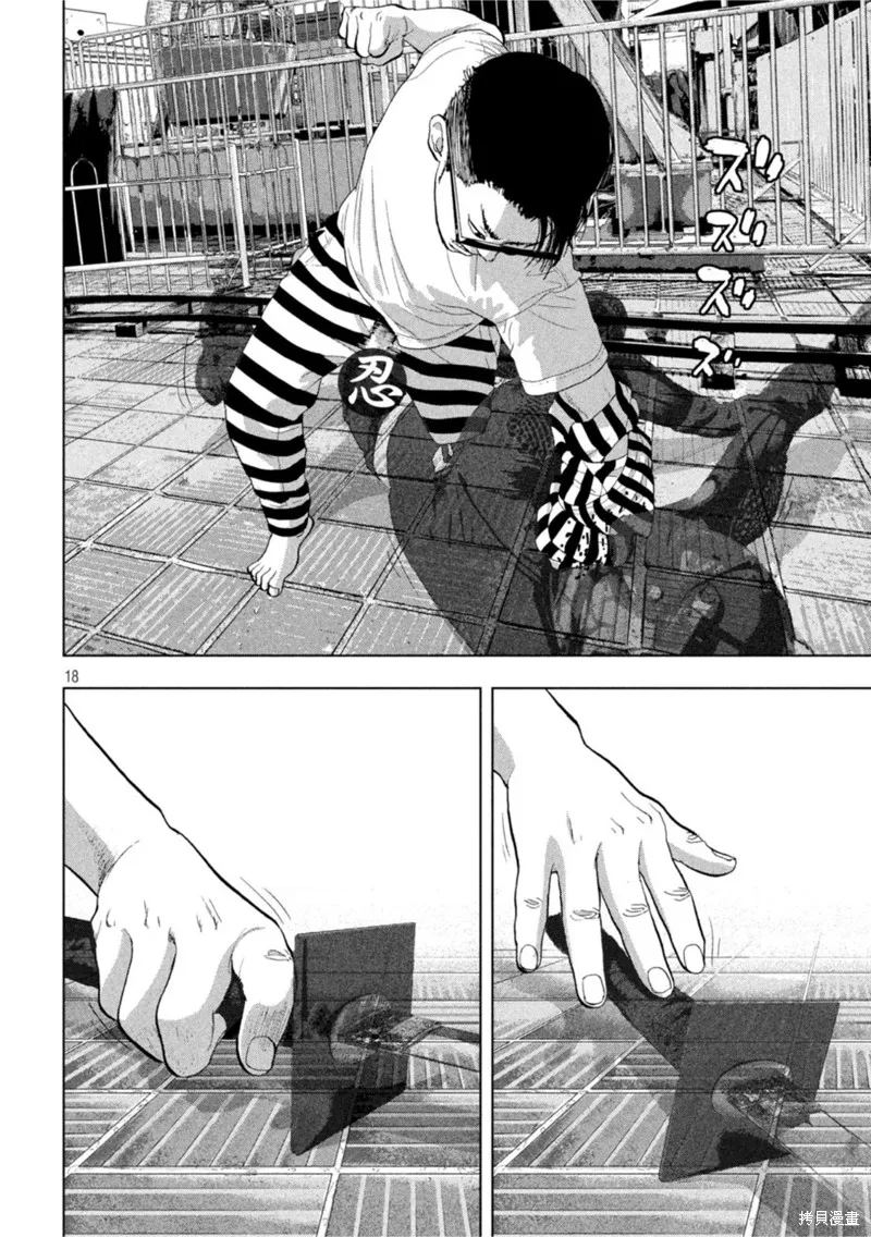 第79话 第17页