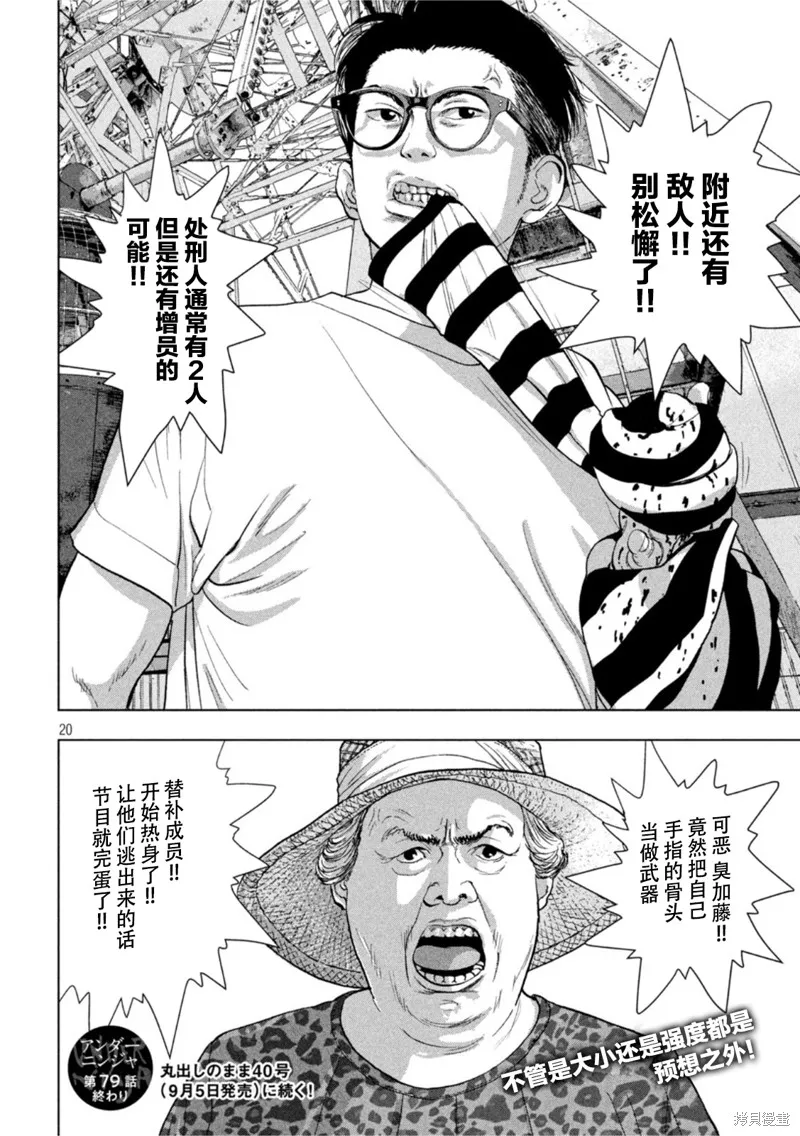 第79话 第19页