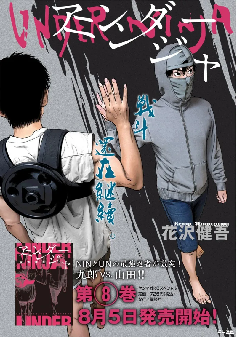 第78话 第1页