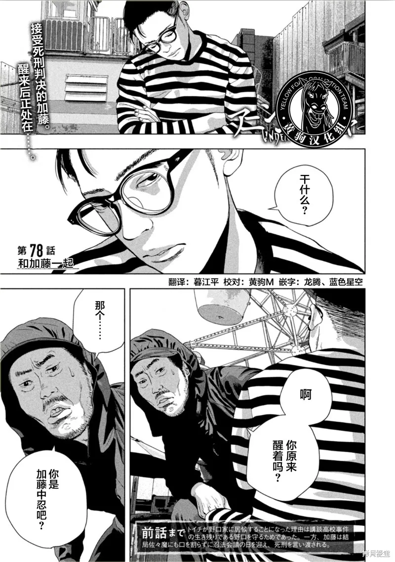 第78话 第3页