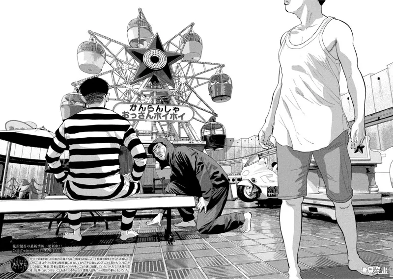 第78话 第4页