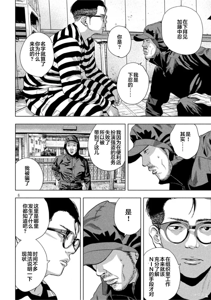 第78话 第5页