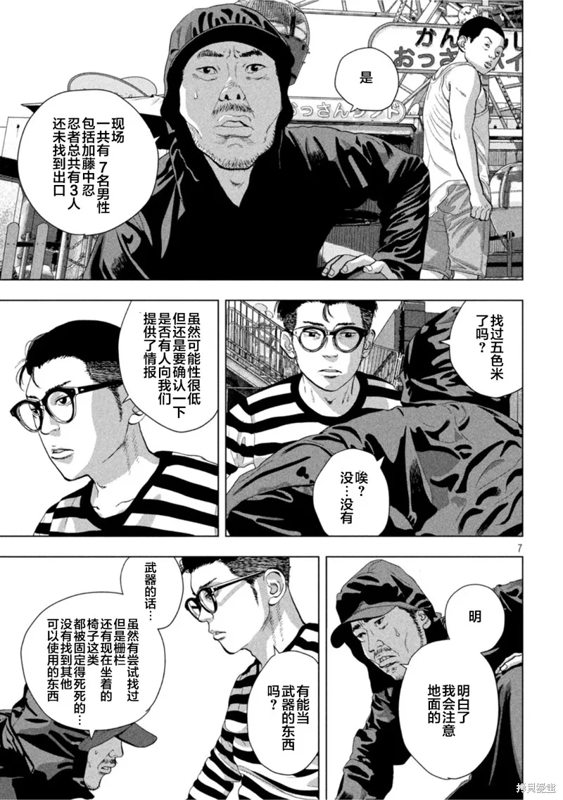 第78话 第6页