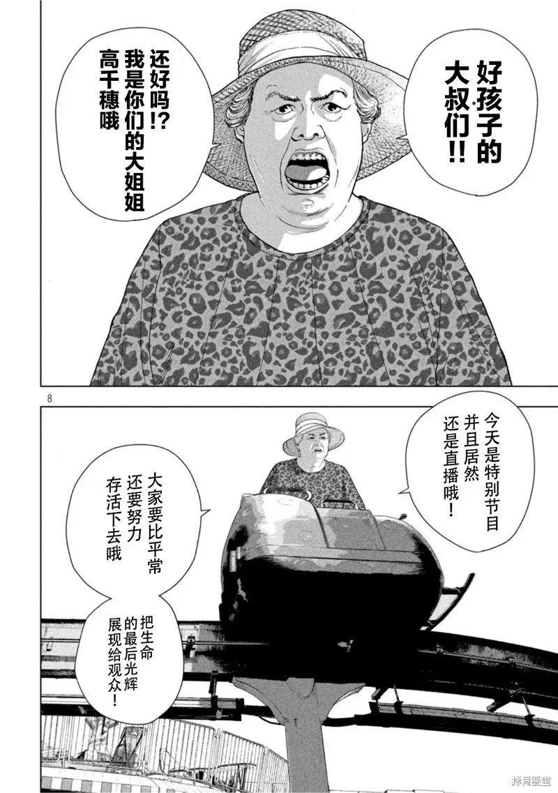 第78话 第7页