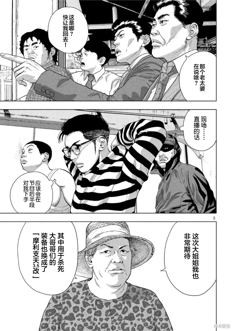 第78话 第8页