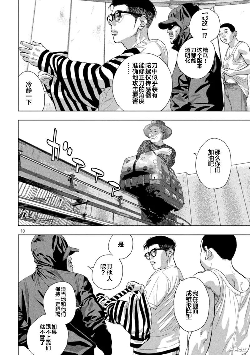 第78话 第9页