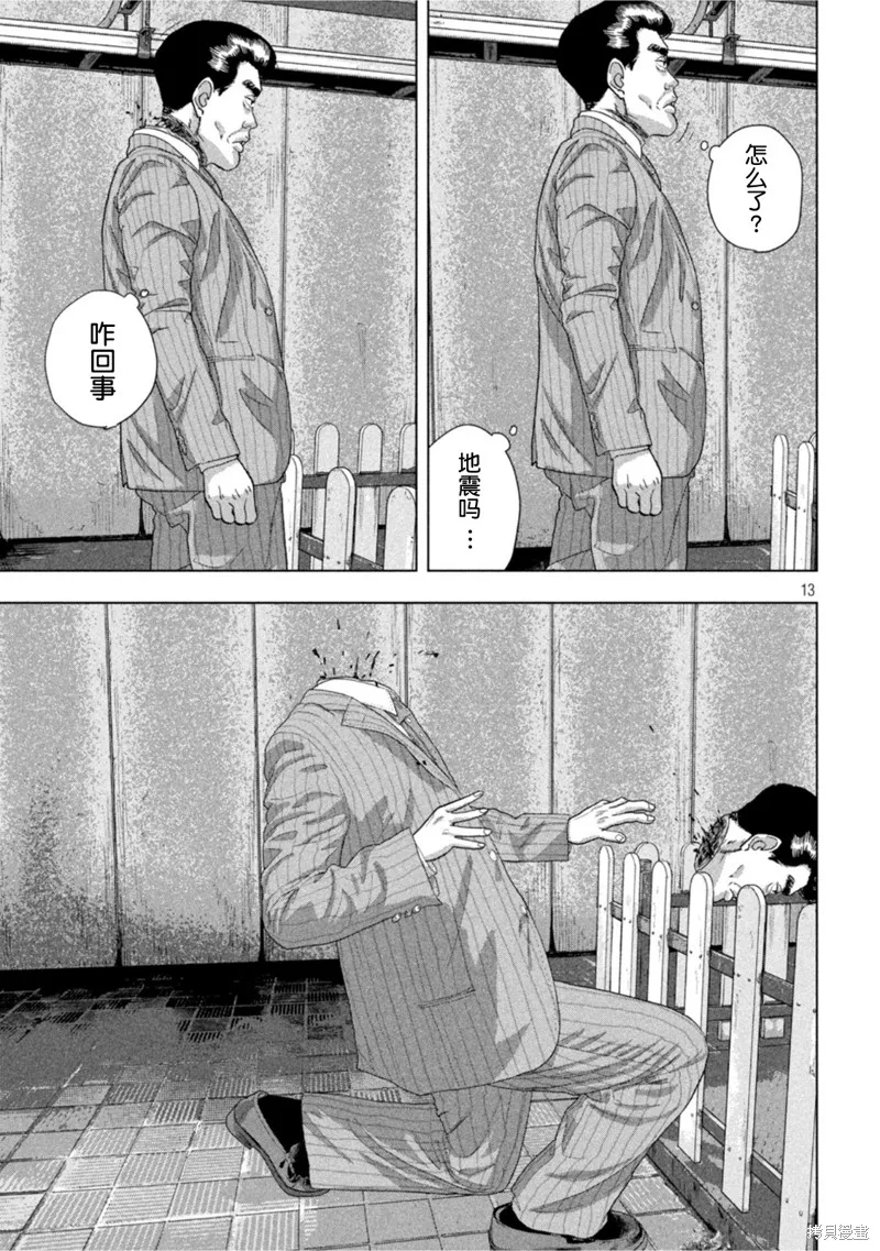 第78话 第12页