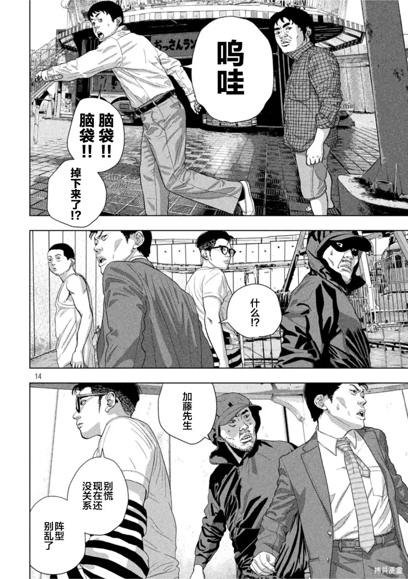 第78话 第13页