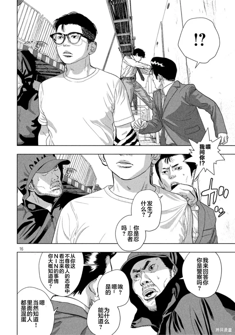 第78话 第15页