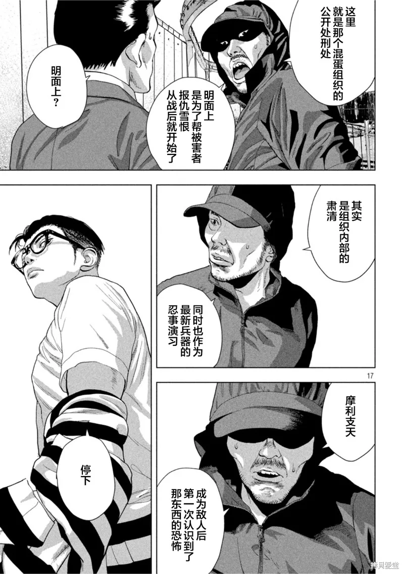 第78话 第16页
