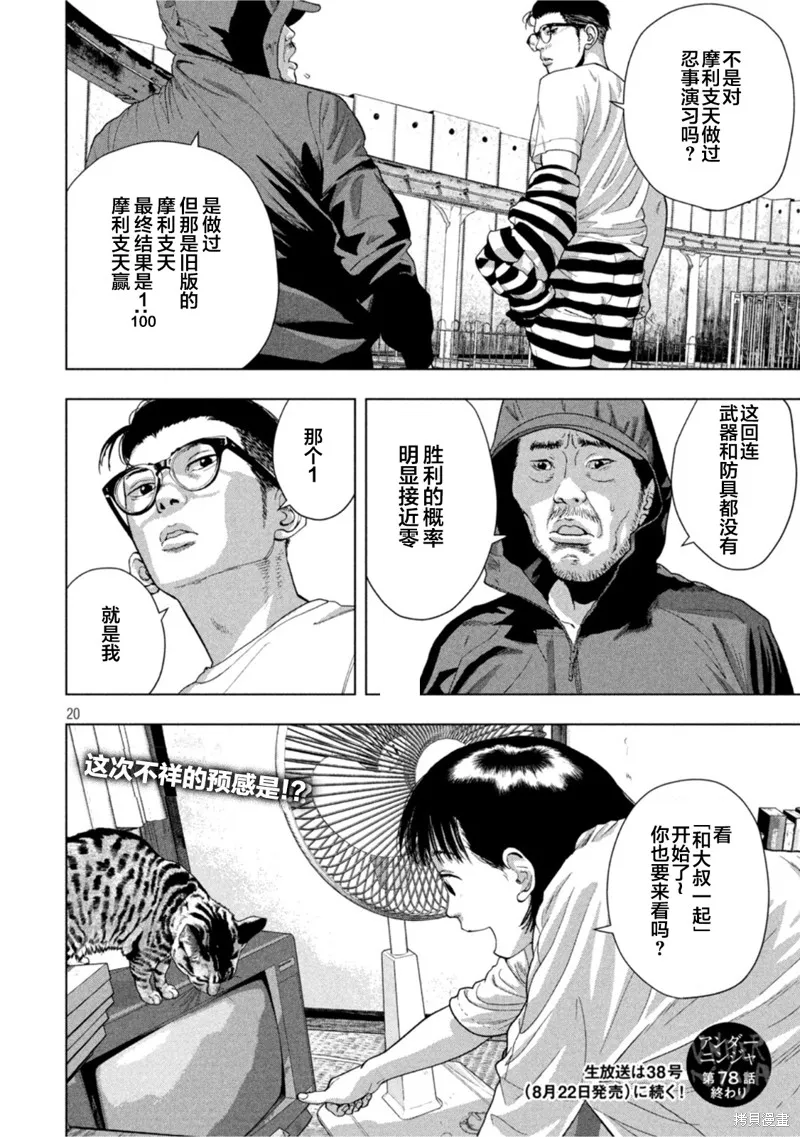第78话 第18页