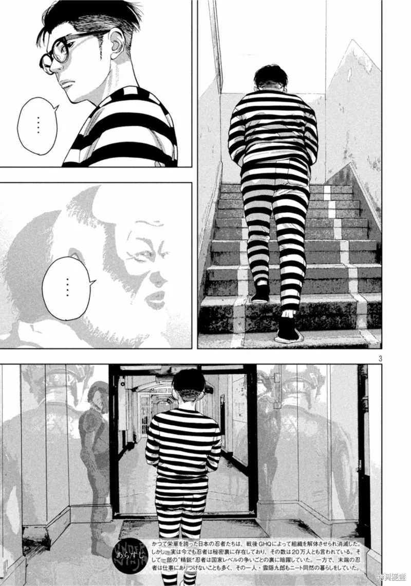 第77话 第3页