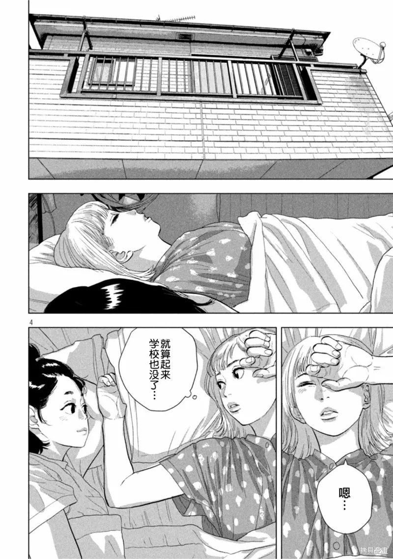 第77话 第4页