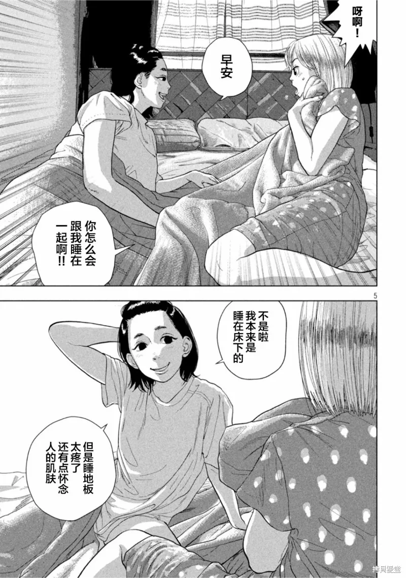 第77话 第5页