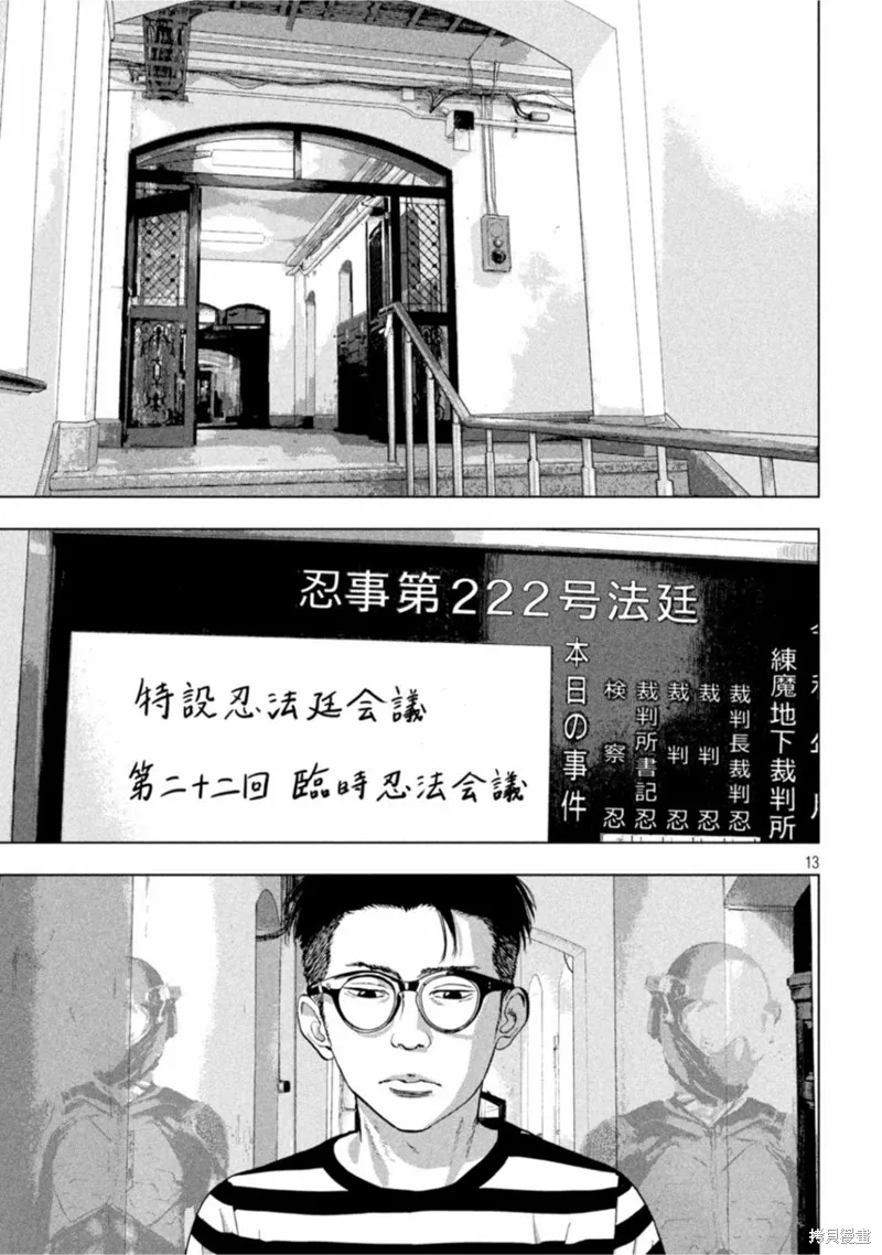 第77话 第13页