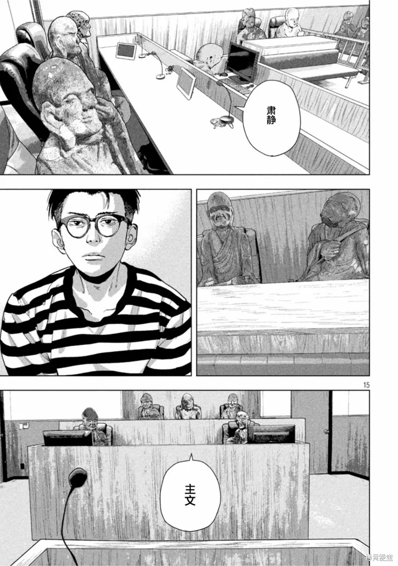 第77话 第15页