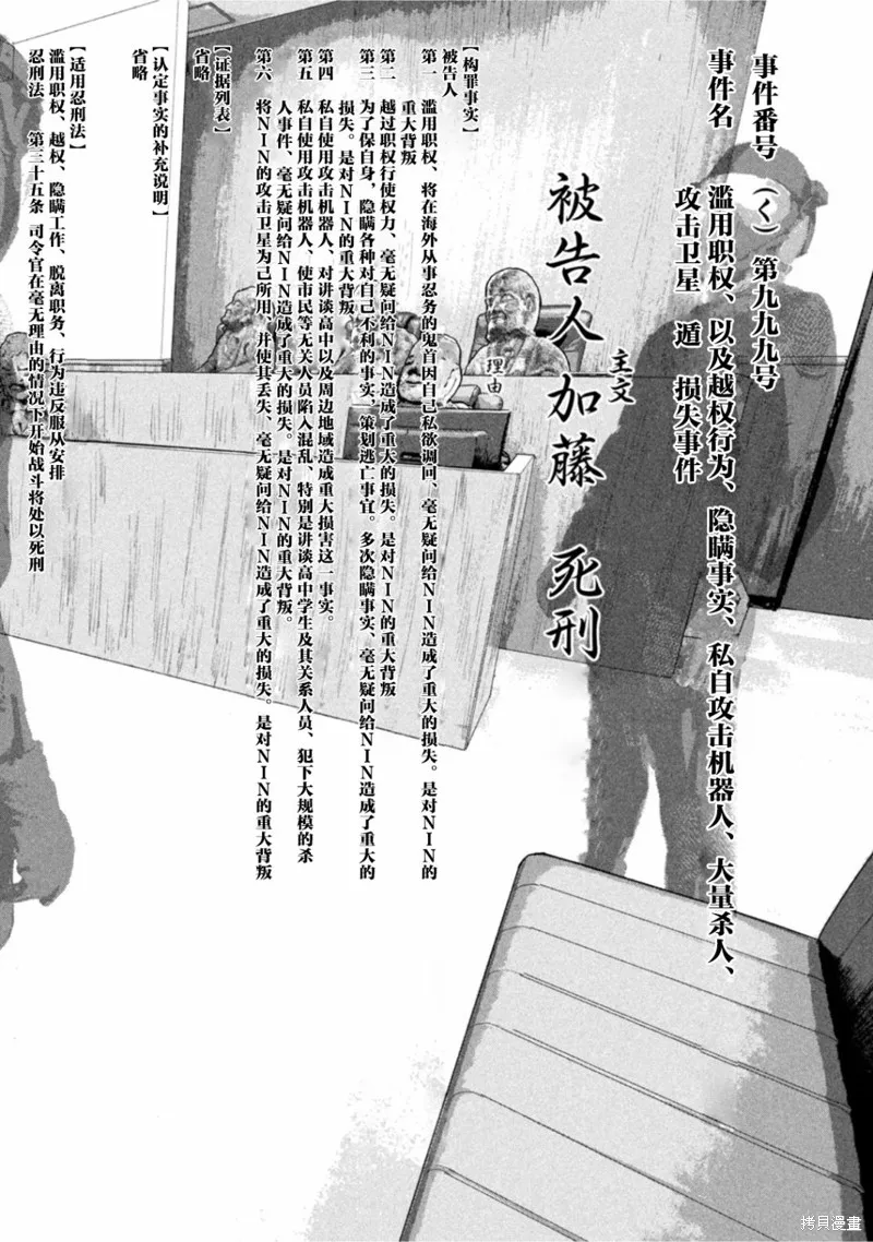 第77话 第16页