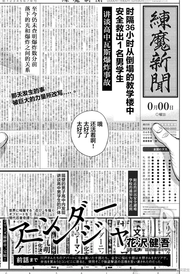 第75话 第1页