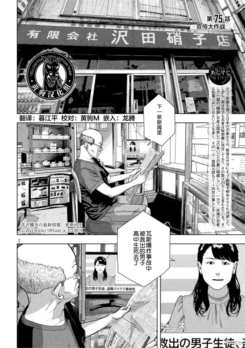 第75话 第2页
