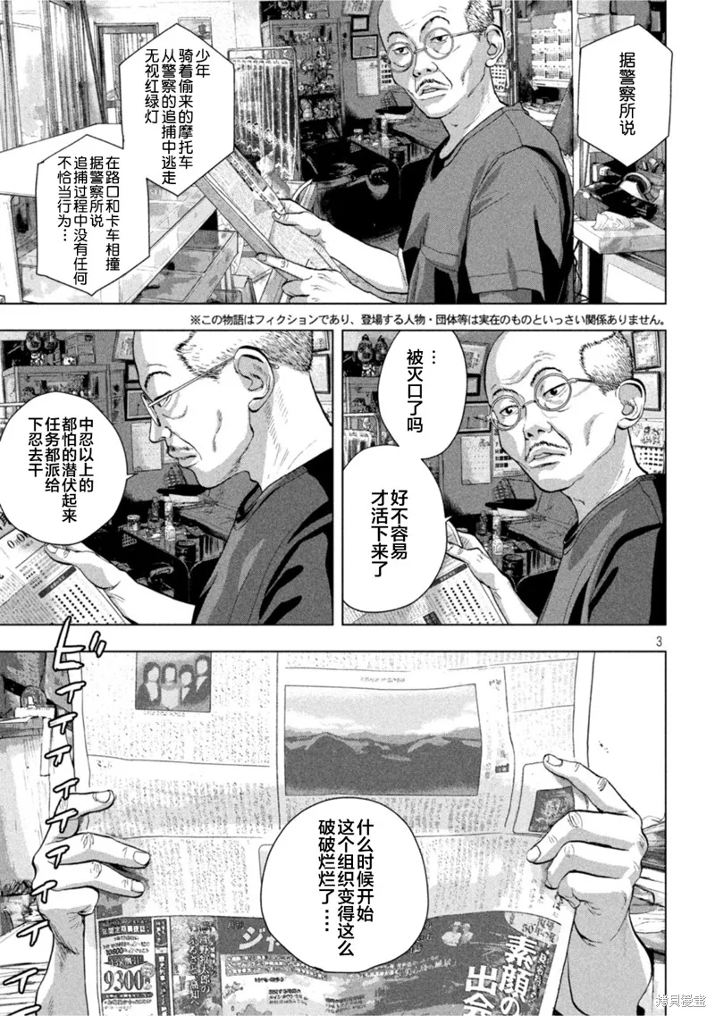 第75话 第3页