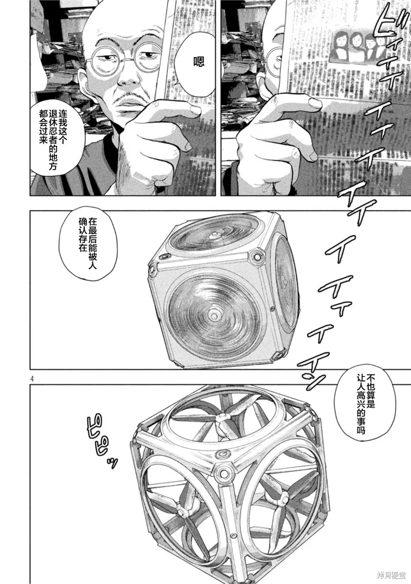 第75话 第4页