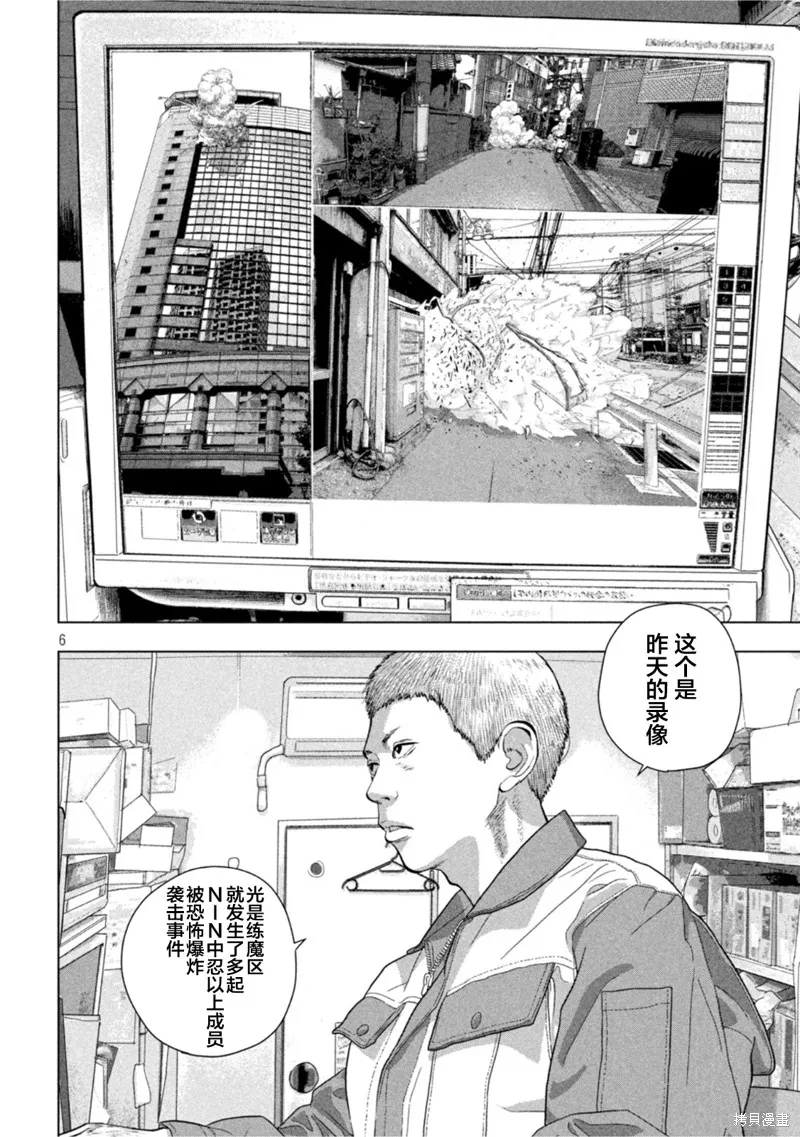 第75话 第6页