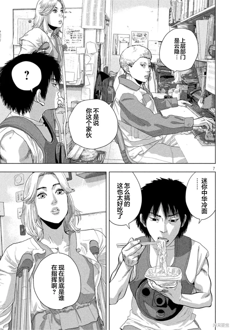 第75话 第7页