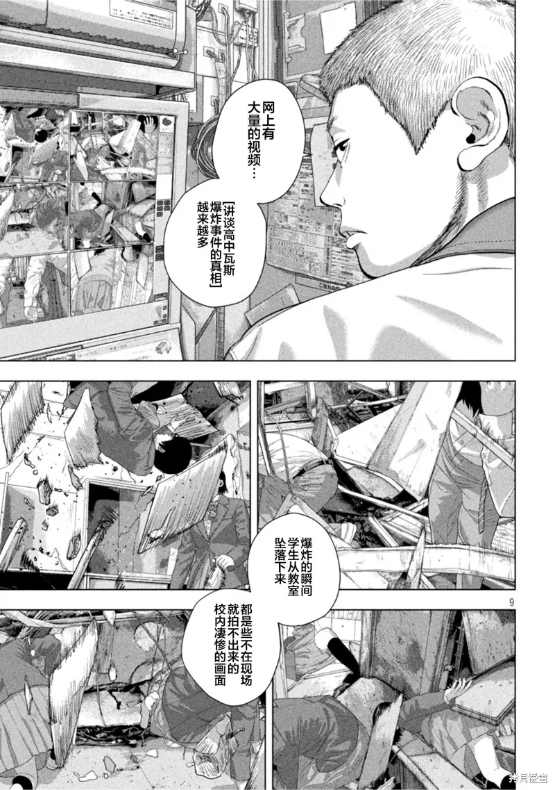 第75话 第9页