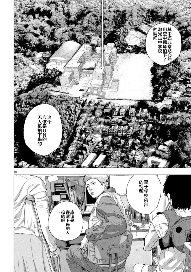 第75话 第10页