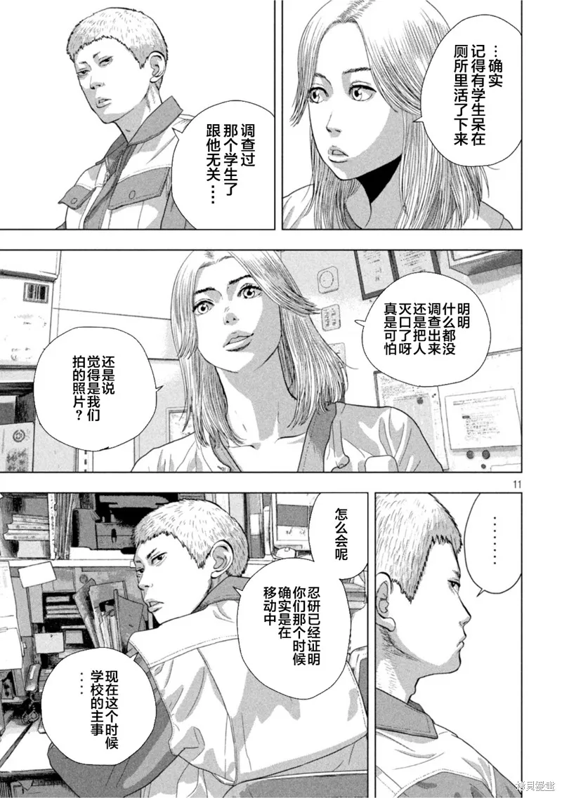 第75话 第11页