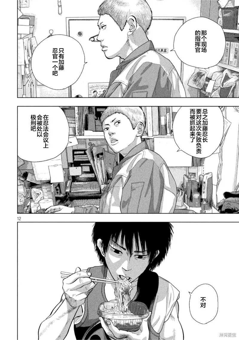 第75话 第12页