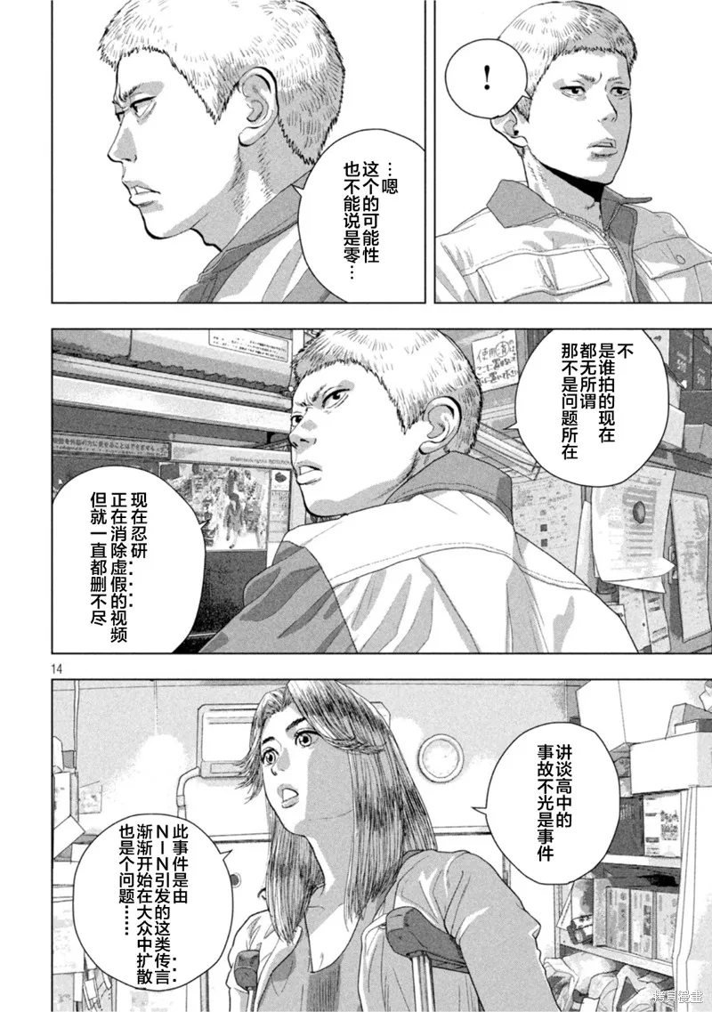 第75话 第14页