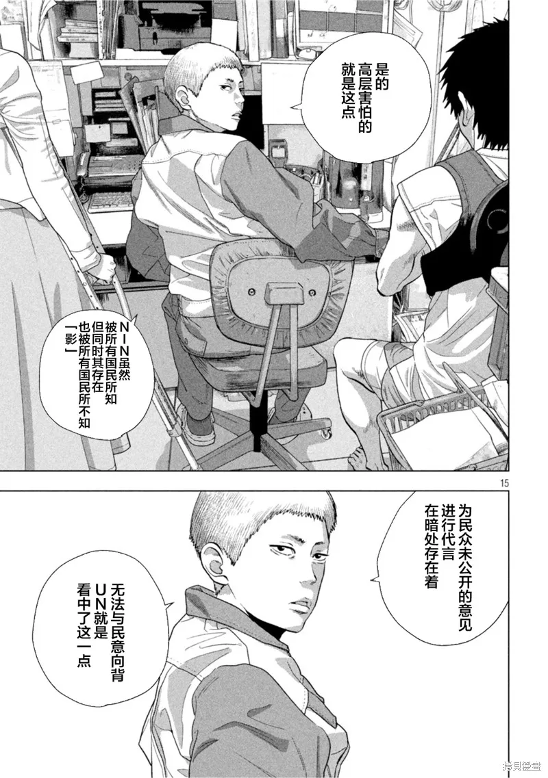 第75话 第15页