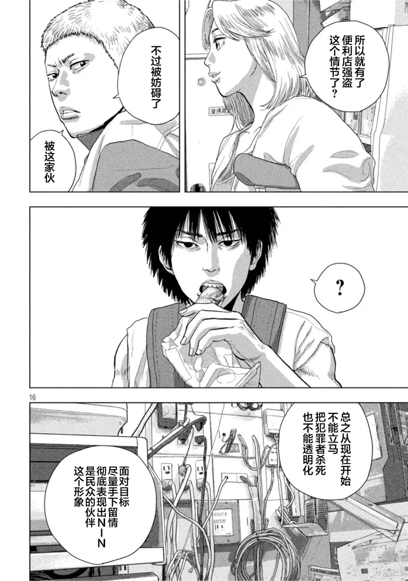 第75话 第16页