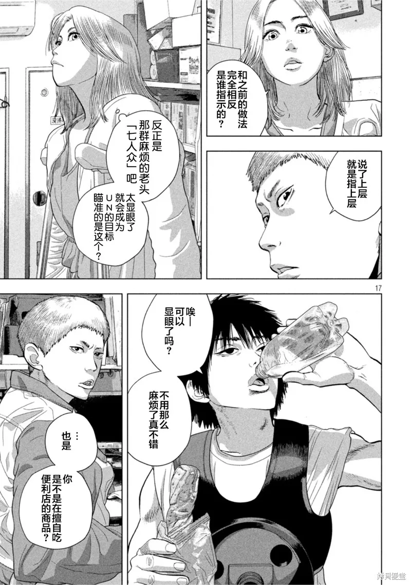 第75话 第17页