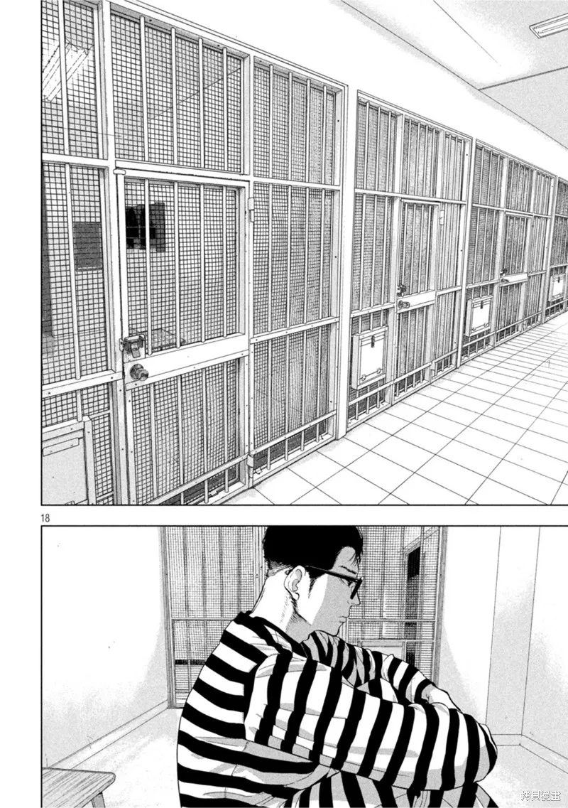第75话 第18页