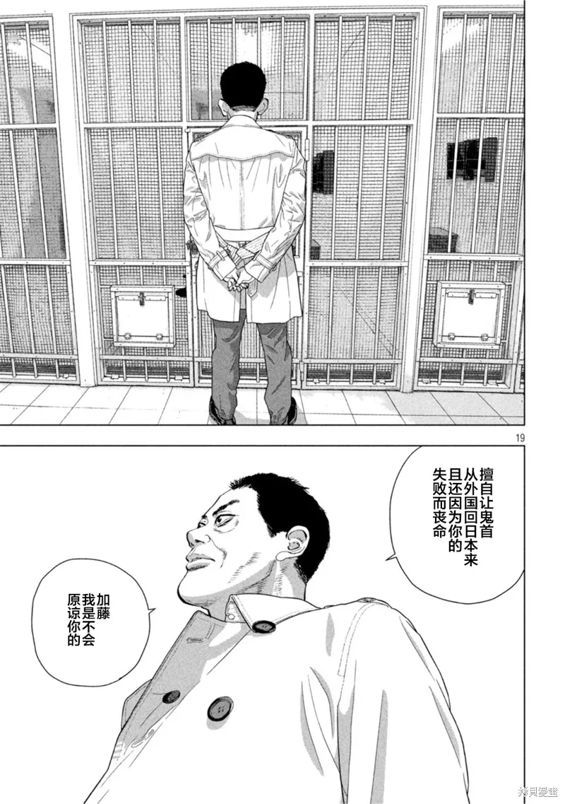 第75话 第19页